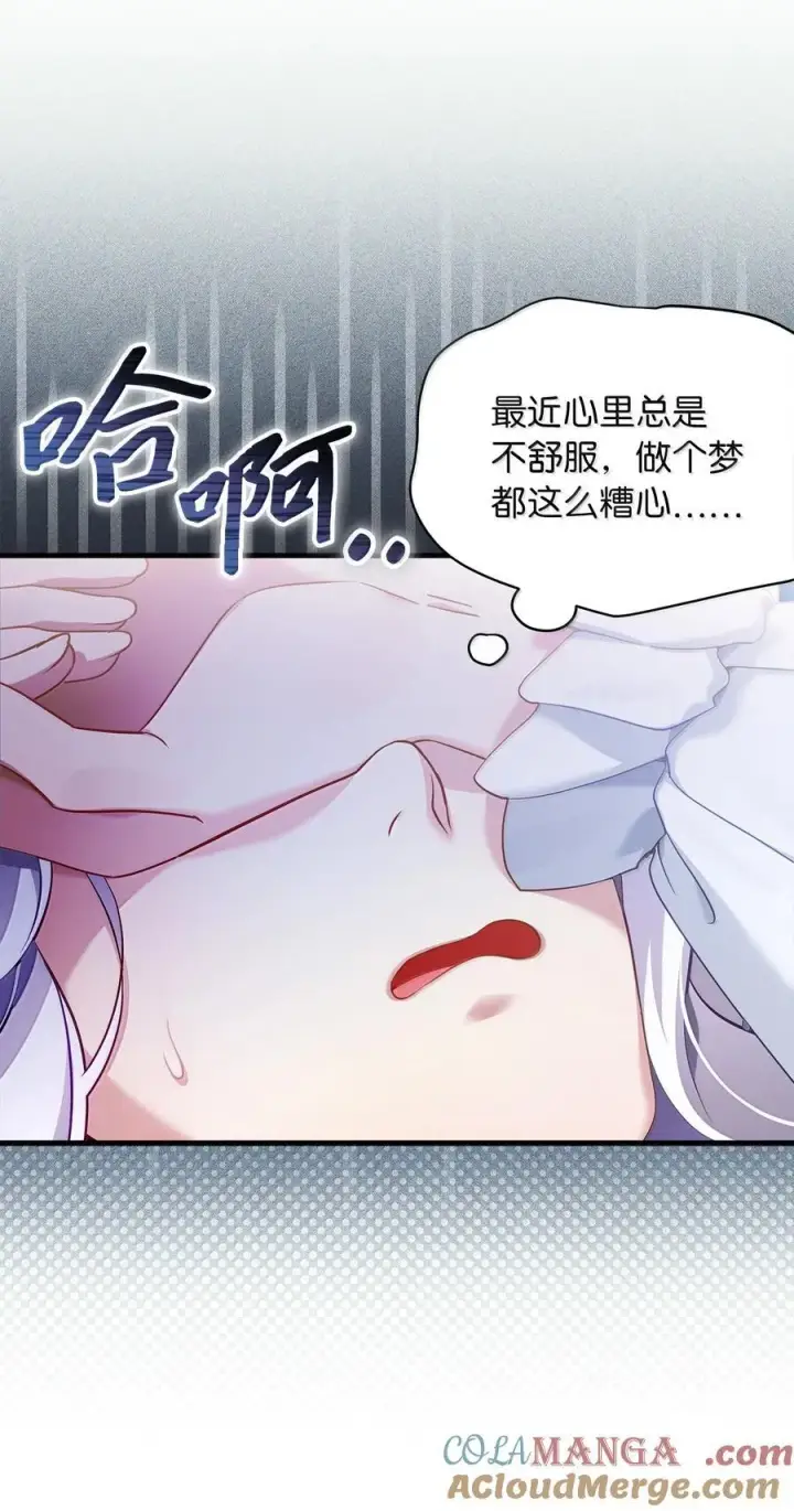 《我是继母，但是女儿太可爱了》120 夫妻以上恋人未满图16