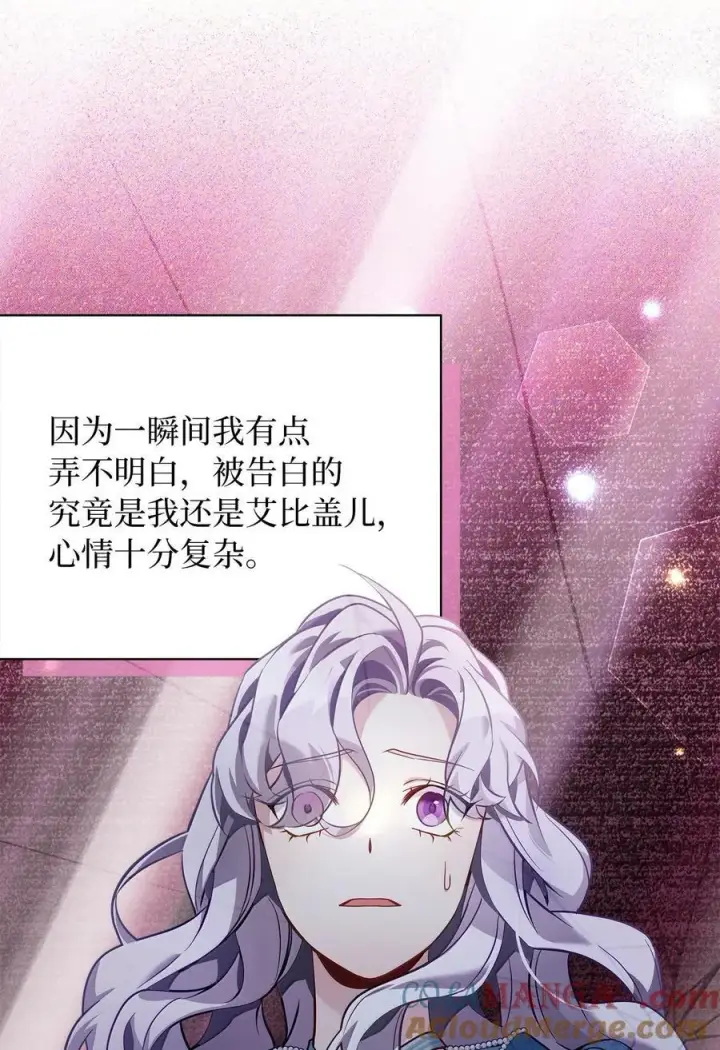 《我是继母，但是女儿太可爱了》120 夫妻以上恋人未满图19