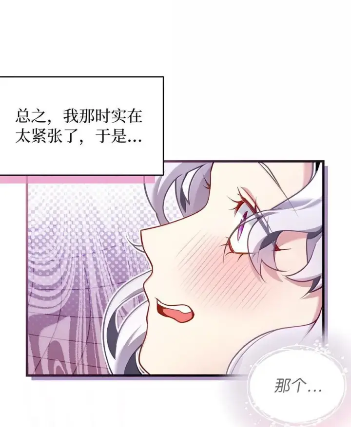 《我是继母，但是女儿太可爱了》120 夫妻以上恋人未满图21