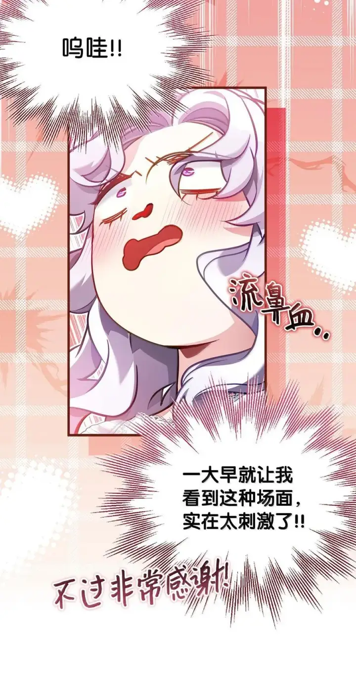 《我是继母，但是女儿太可爱了》120 夫妻以上恋人未满图30
