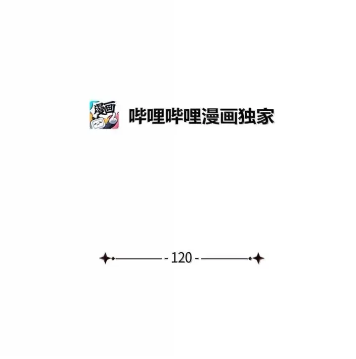 《我是继母，但是女儿太可爱了》120 夫妻以上恋人未满图32