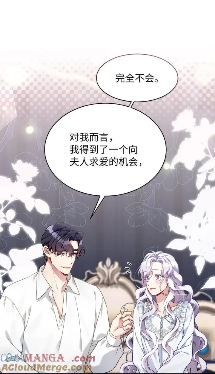 《我是继母，但是女儿太可爱了》120 夫妻以上恋人未满图37