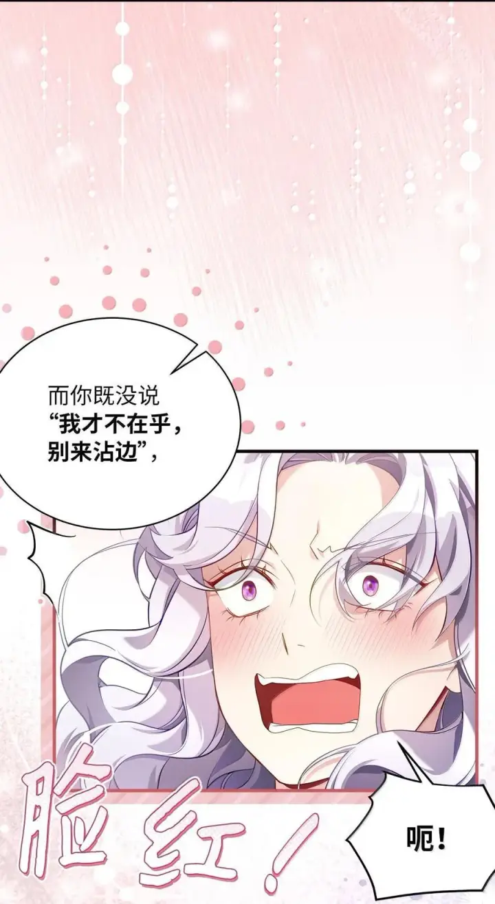 《我是继母，但是女儿太可爱了》120 夫妻以上恋人未满图38