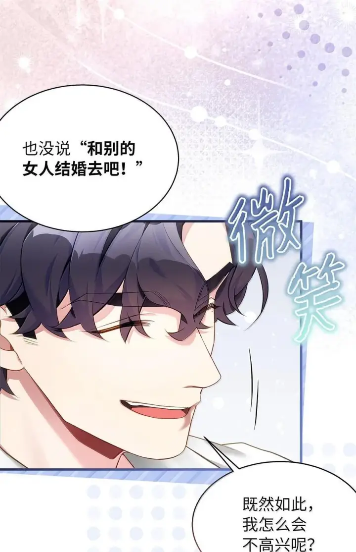 《我是继母，但是女儿太可爱了》120 夫妻以上恋人未满图39