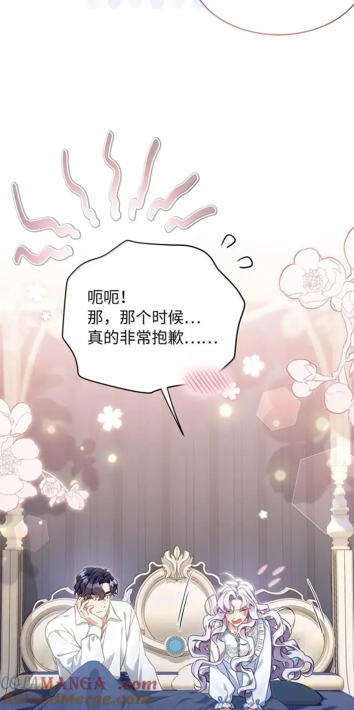 《我是继母，但是女儿太可爱了》120 夫妻以上恋人未满图40