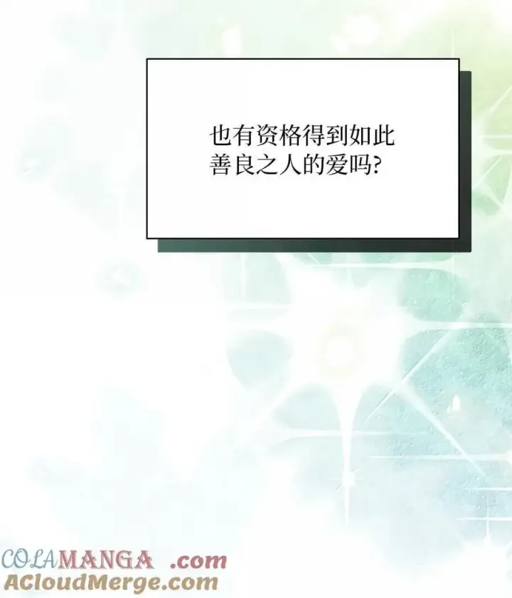 《我是继母，但是女儿太可爱了》120 夫妻以上恋人未满图49