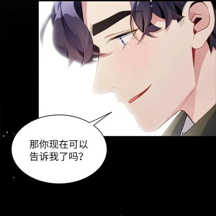 《我是继母，但是女儿太可爱了》120 夫妻以上恋人未满图5