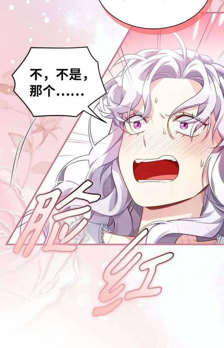 《我是继母，但是女儿太可爱了》120 夫妻以上恋人未满图53