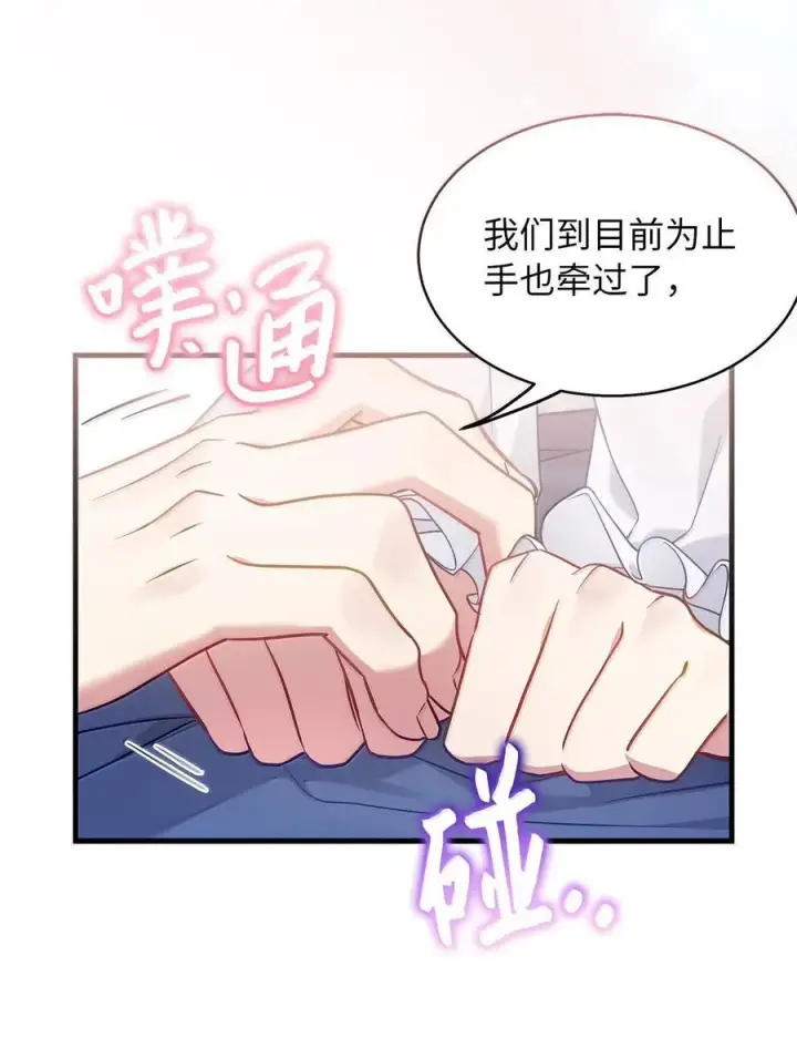 《我是继母，但是女儿太可爱了》120 夫妻以上恋人未满图54