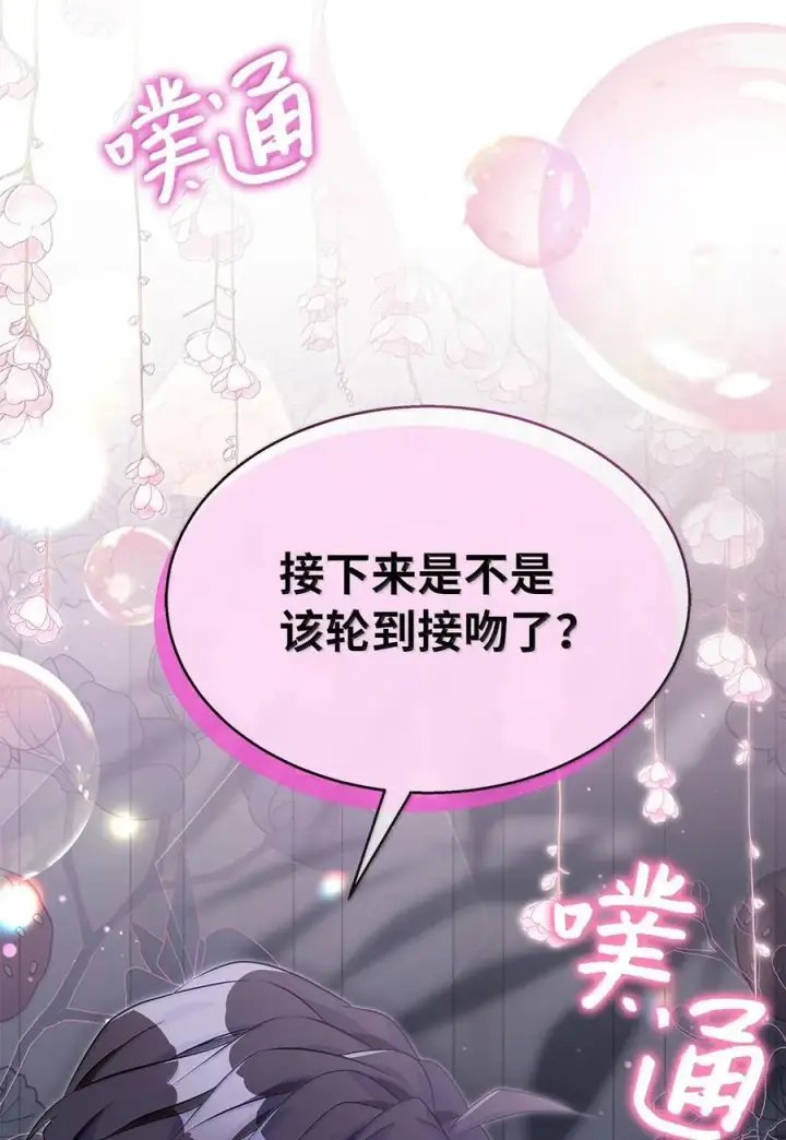 《我是继母，但是女儿太可爱了》120 夫妻以上恋人未满图56