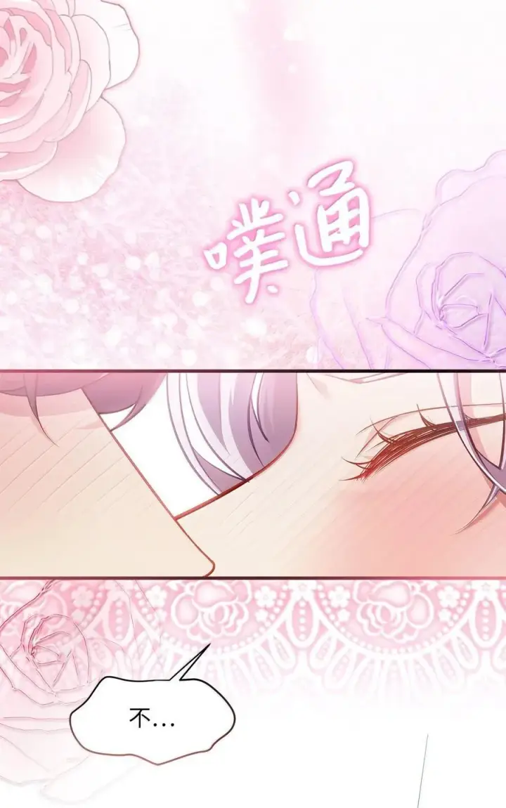 《我是继母，但是女儿太可爱了》120 夫妻以上恋人未满图59