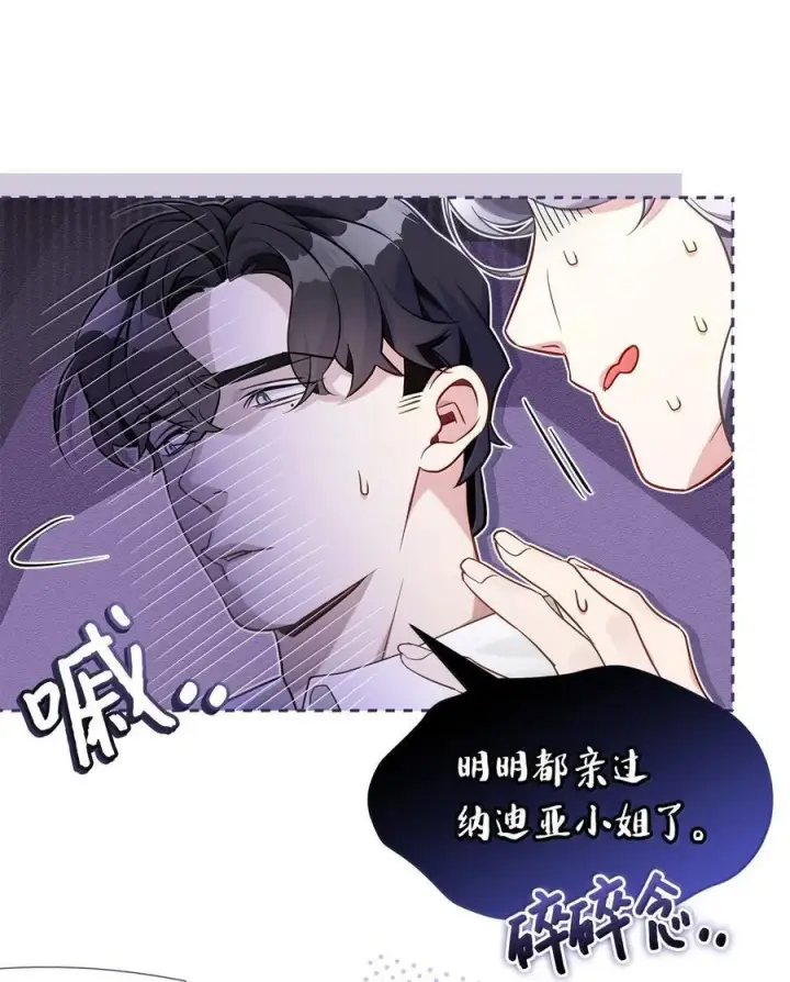《我是继母，但是女儿太可爱了》120 夫妻以上恋人未满图62