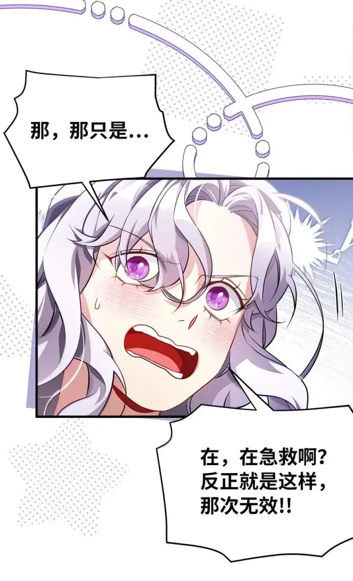 《我是继母，但是女儿太可爱了》120 夫妻以上恋人未满图63