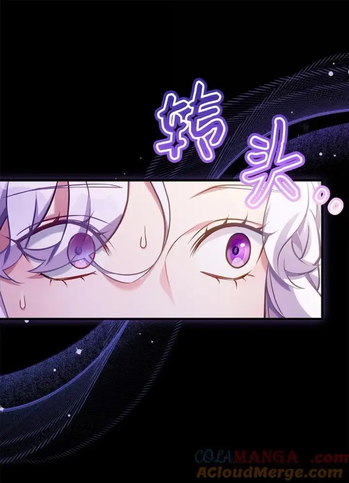 《我是继母，但是女儿太可爱了》120 夫妻以上恋人未满图7