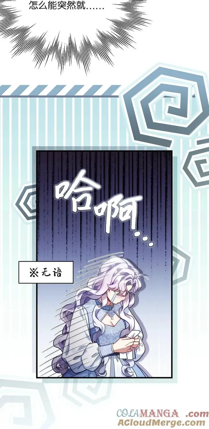 《我是继母，但是女儿太可爱了》120 夫妻以上恋人未满图70