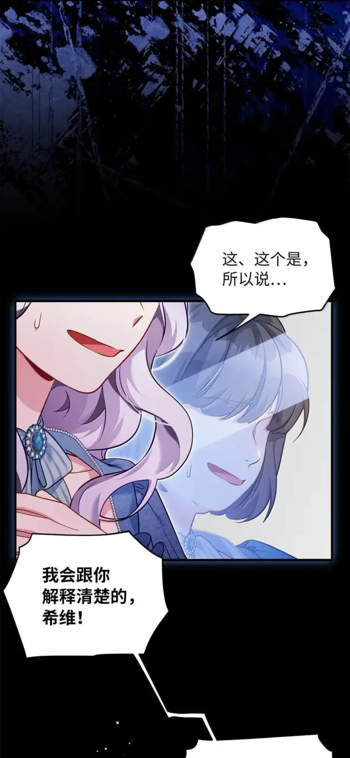 《我是继母，但是女儿太可爱了》120 夫妻以上恋人未满图9