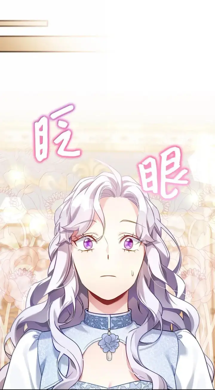 《我是继母，但是女儿太可爱了》121 握手言和图12