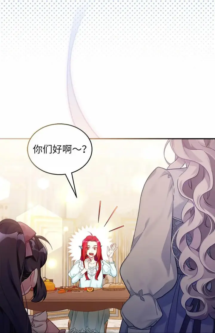 《我是继母，但是女儿太可爱了》121 握手言和图15