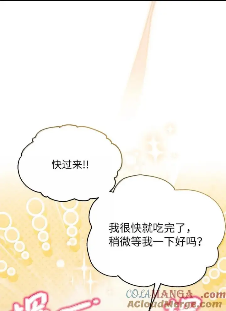 《我是继母，但是女儿太可爱了》121 握手言和图16