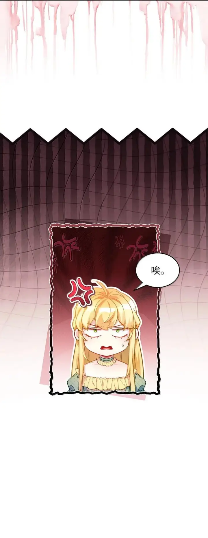 《我是继母，但是女儿太可爱了》121 握手言和图18