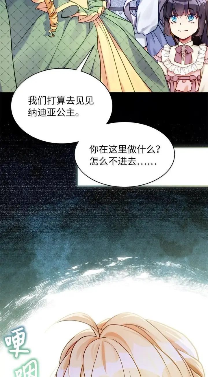 《我是继母，但是女儿太可爱了》121 握手言和图2