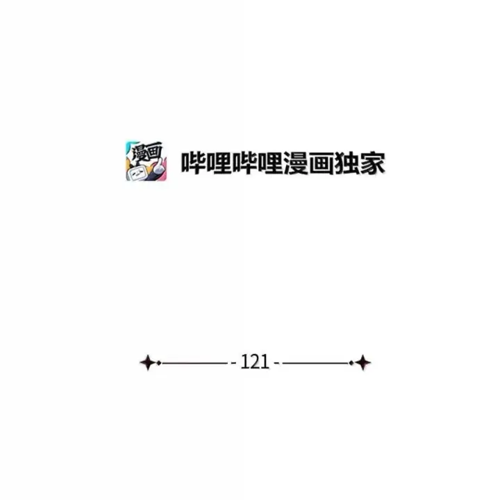 《我是继母，但是女儿太可爱了》121 握手言和图20