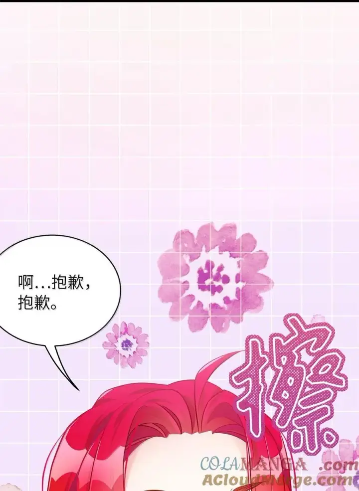 《我是继母，但是女儿太可爱了》121 握手言和图22