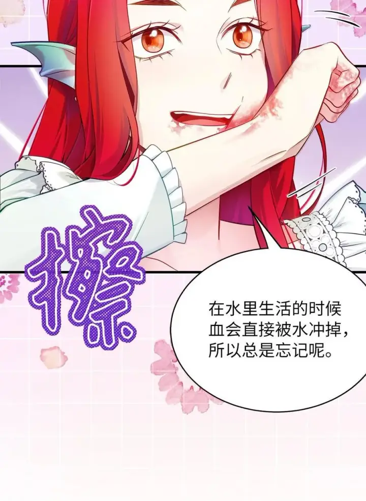 《我是继母，但是女儿太可爱了》121 握手言和图23