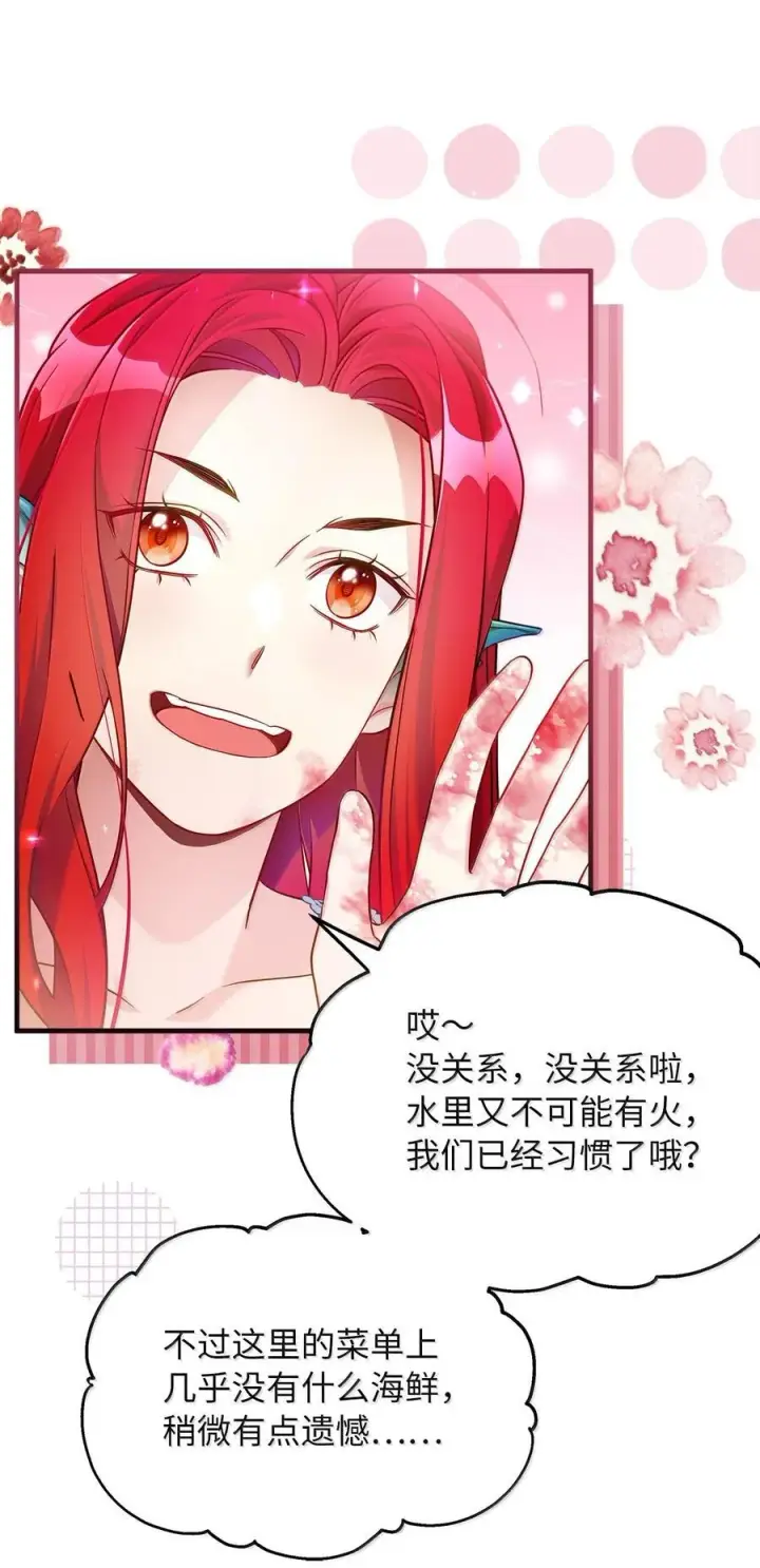 《我是继母，但是女儿太可爱了》121 握手言和图26