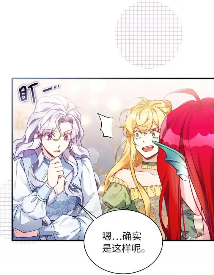 《我是继母，但是女儿太可爱了》121 握手言和图27