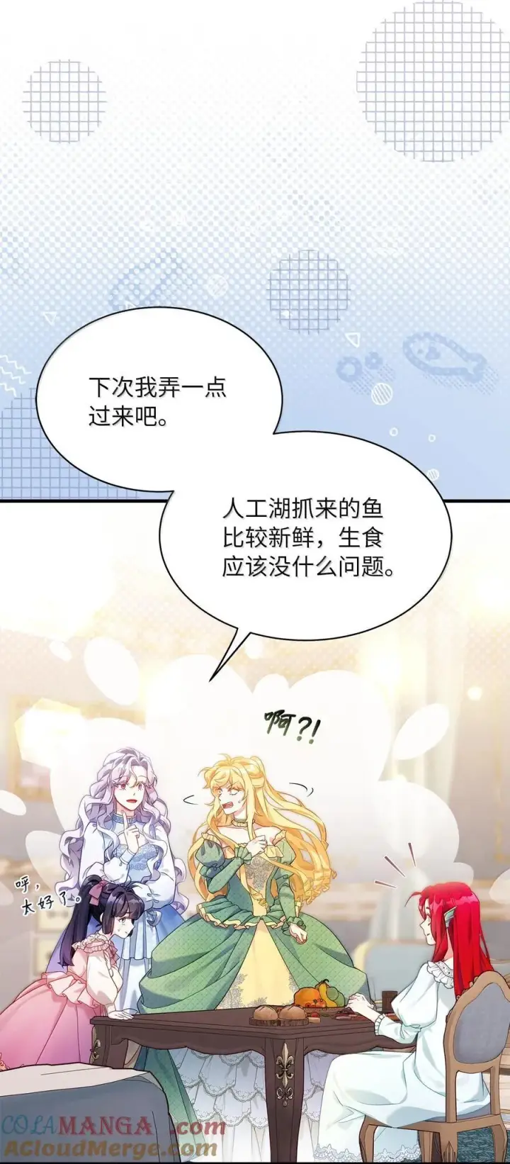 《我是继母，但是女儿太可爱了》121 握手言和图28