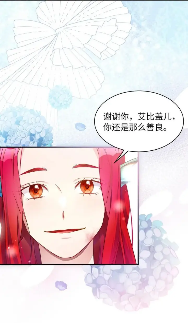 《我是继母，但是女儿太可爱了》121 握手言和图29