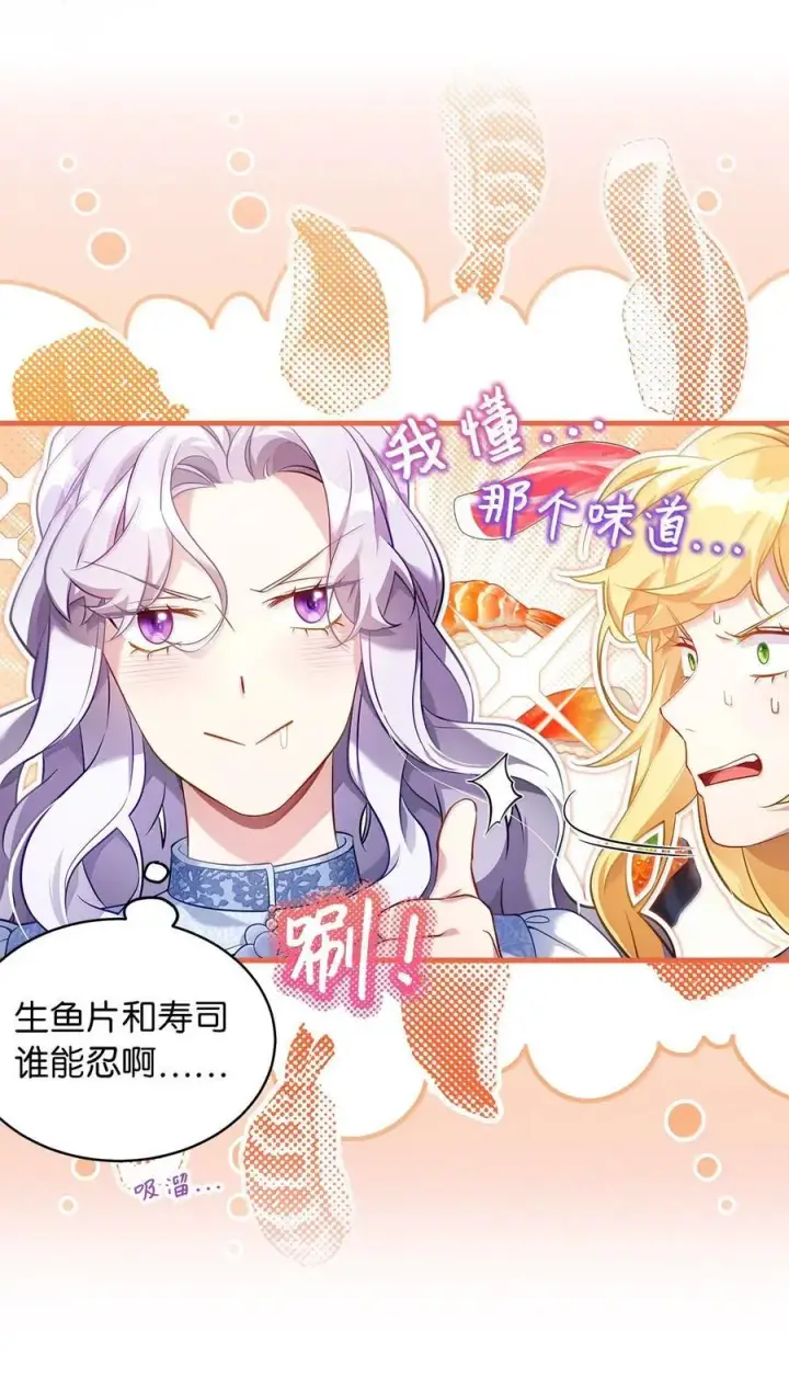 《我是继母，但是女儿太可爱了》121 握手言和图30