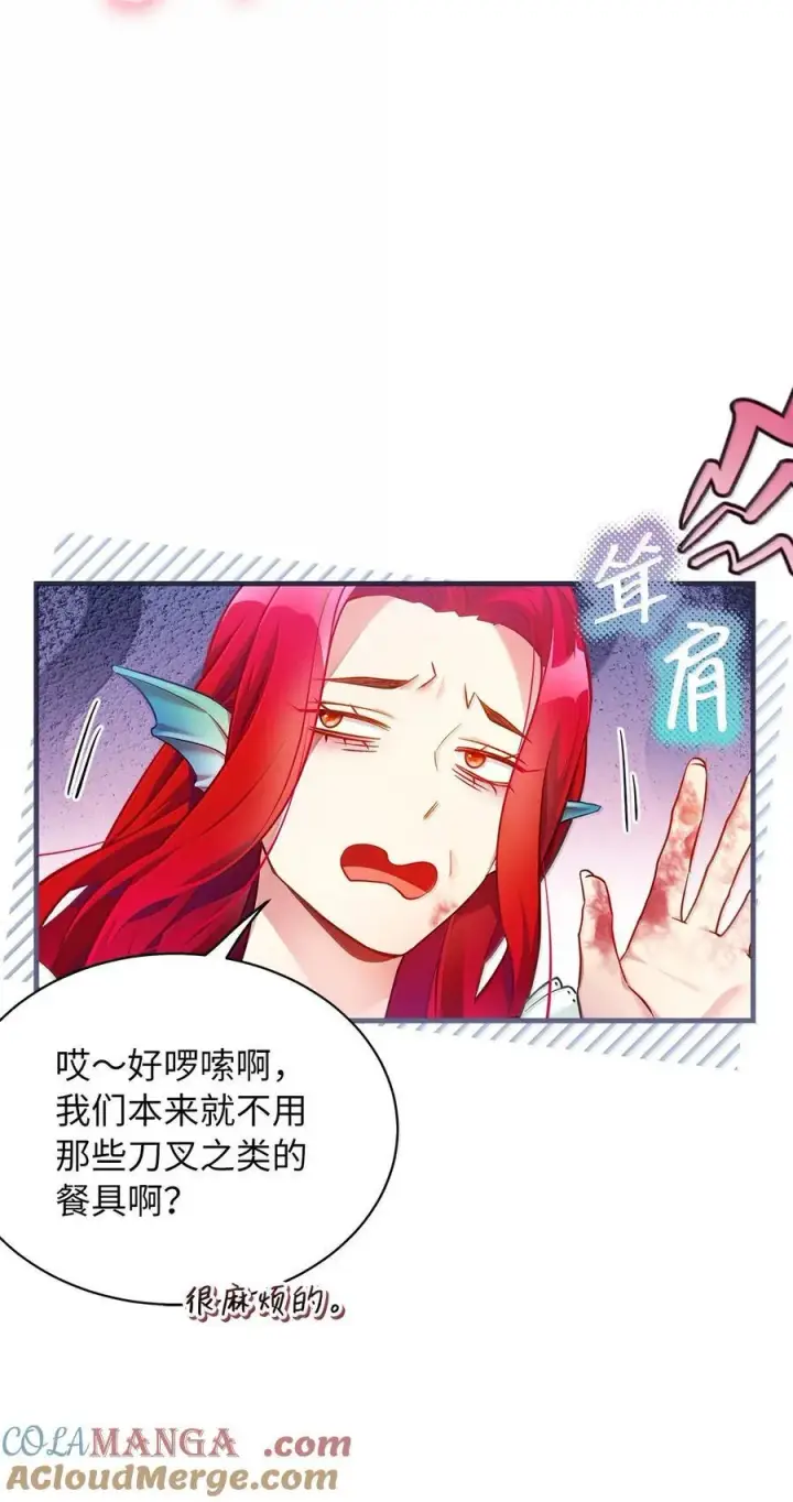 《我是继母，但是女儿太可爱了》121 握手言和图34