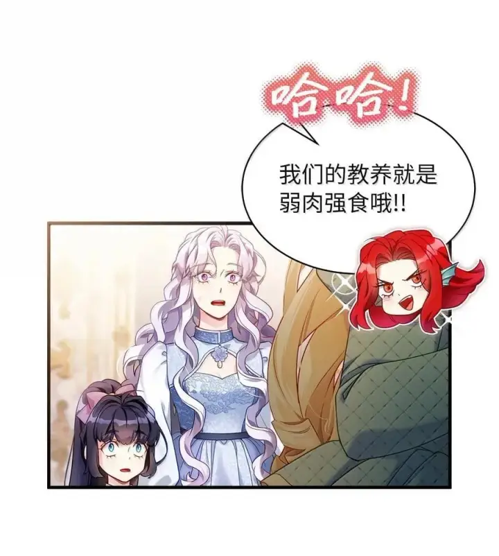 《我是继母，但是女儿太可爱了》121 握手言和图36