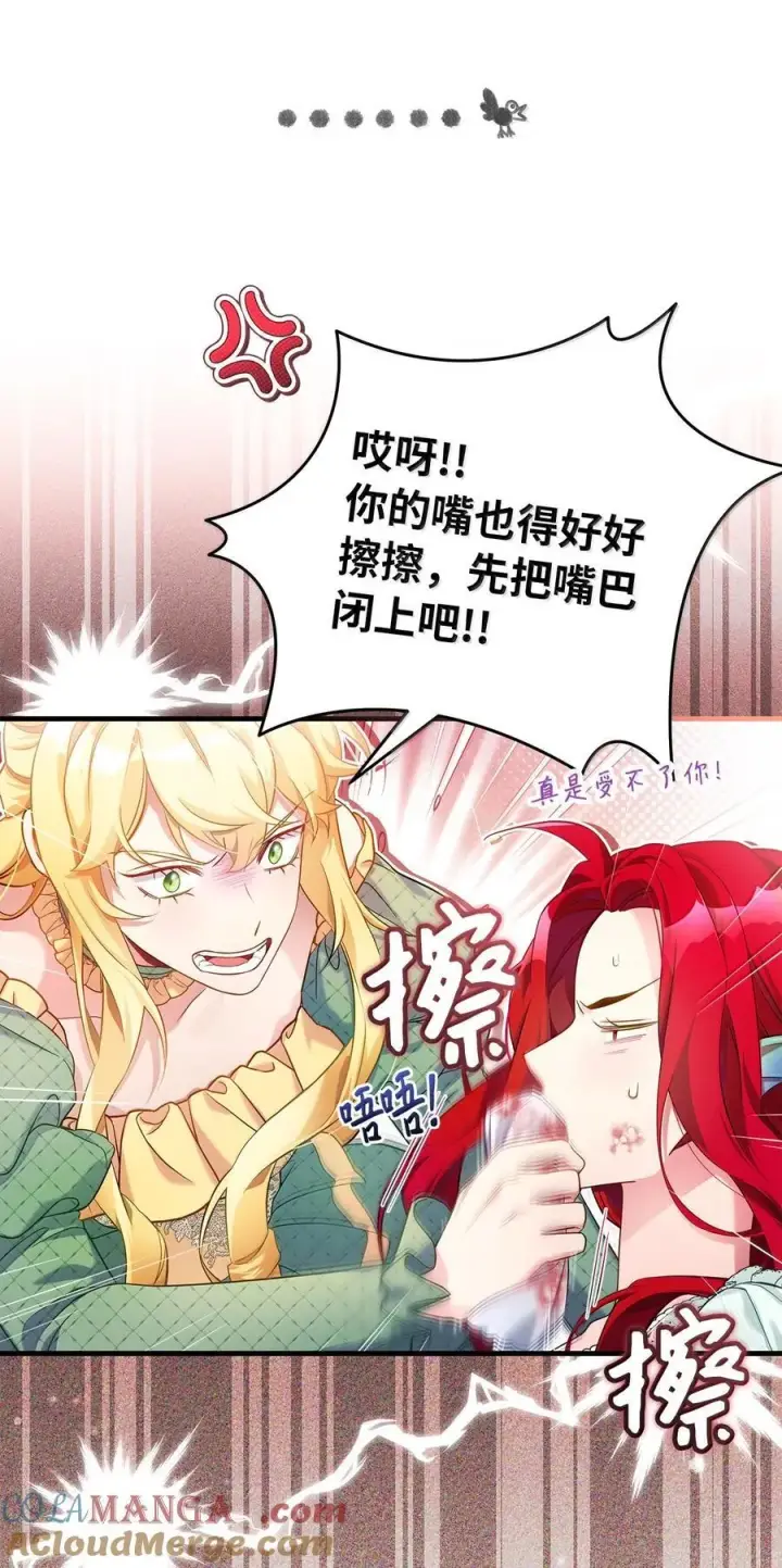 《我是继母，但是女儿太可爱了》121 握手言和图37