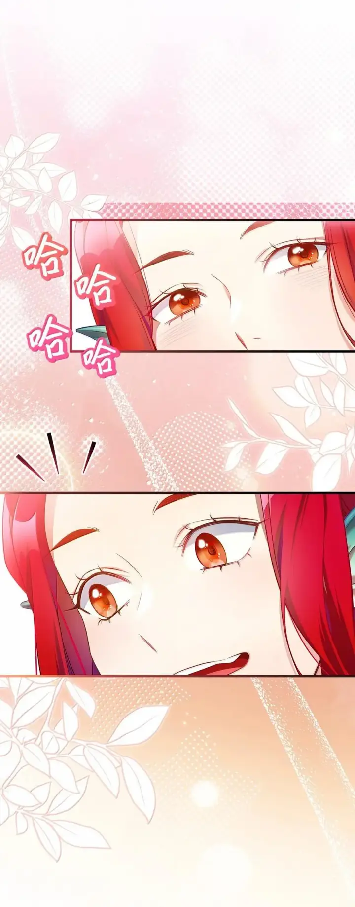 《我是继母，但是女儿太可爱了》121 握手言和图45