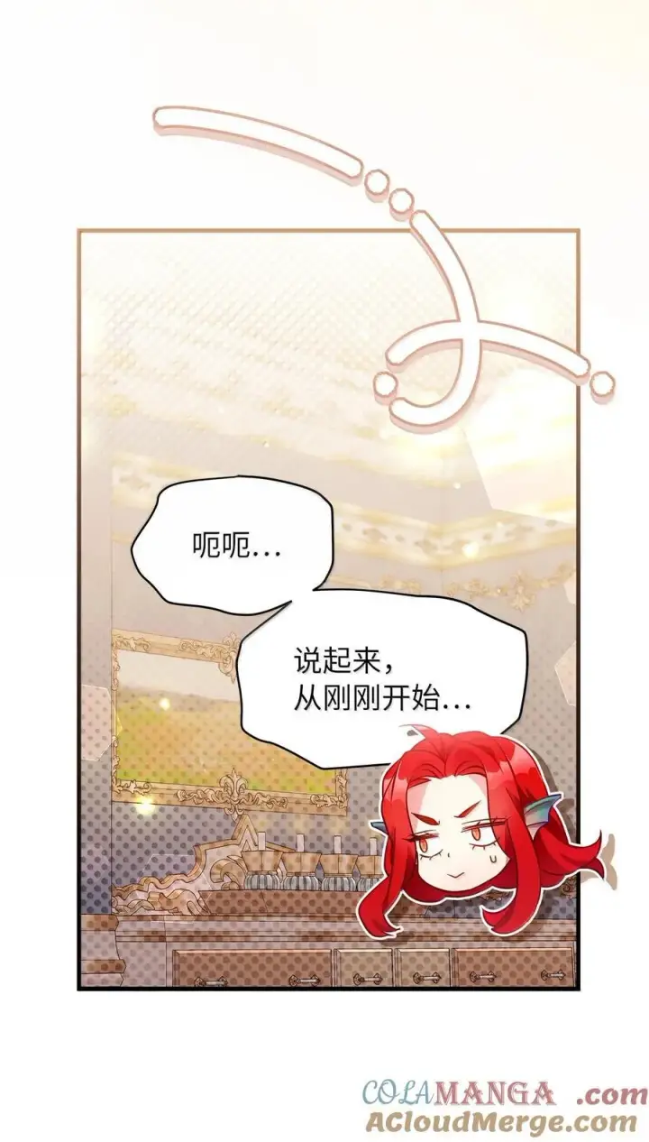 《我是继母，但是女儿太可爱了》121 握手言和图46