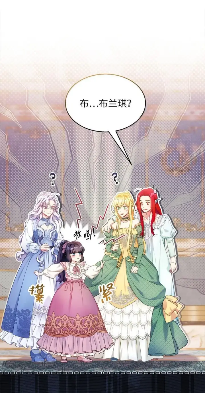 《我是继母，但是女儿太可爱了》121 握手言和图47