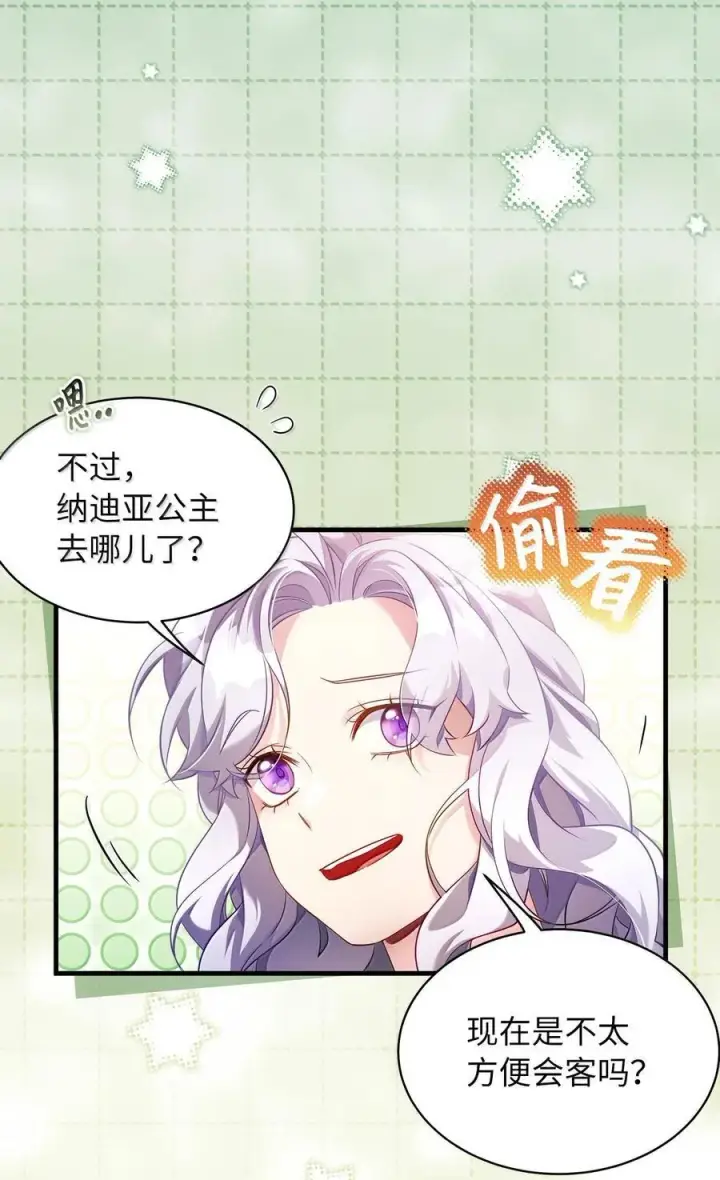 《我是继母，但是女儿太可爱了》121 握手言和图5