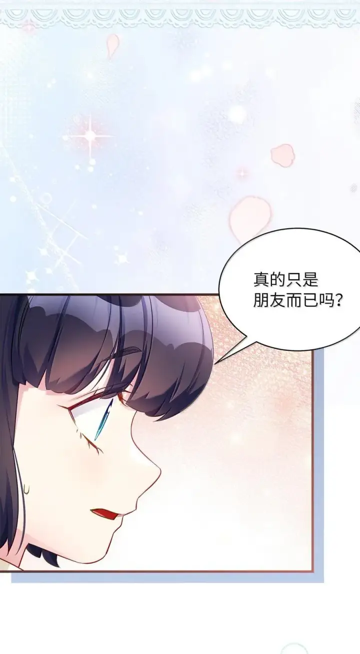 《我是继母，但是女儿太可爱了》121 握手言和图53