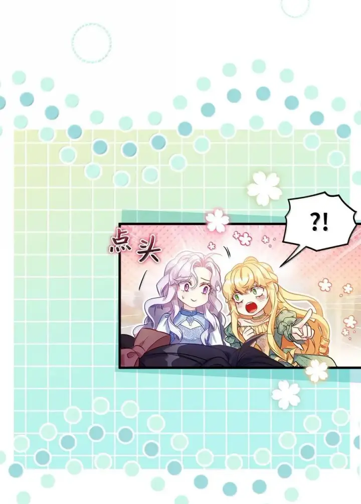 《我是继母，但是女儿太可爱了》121 握手言和图54