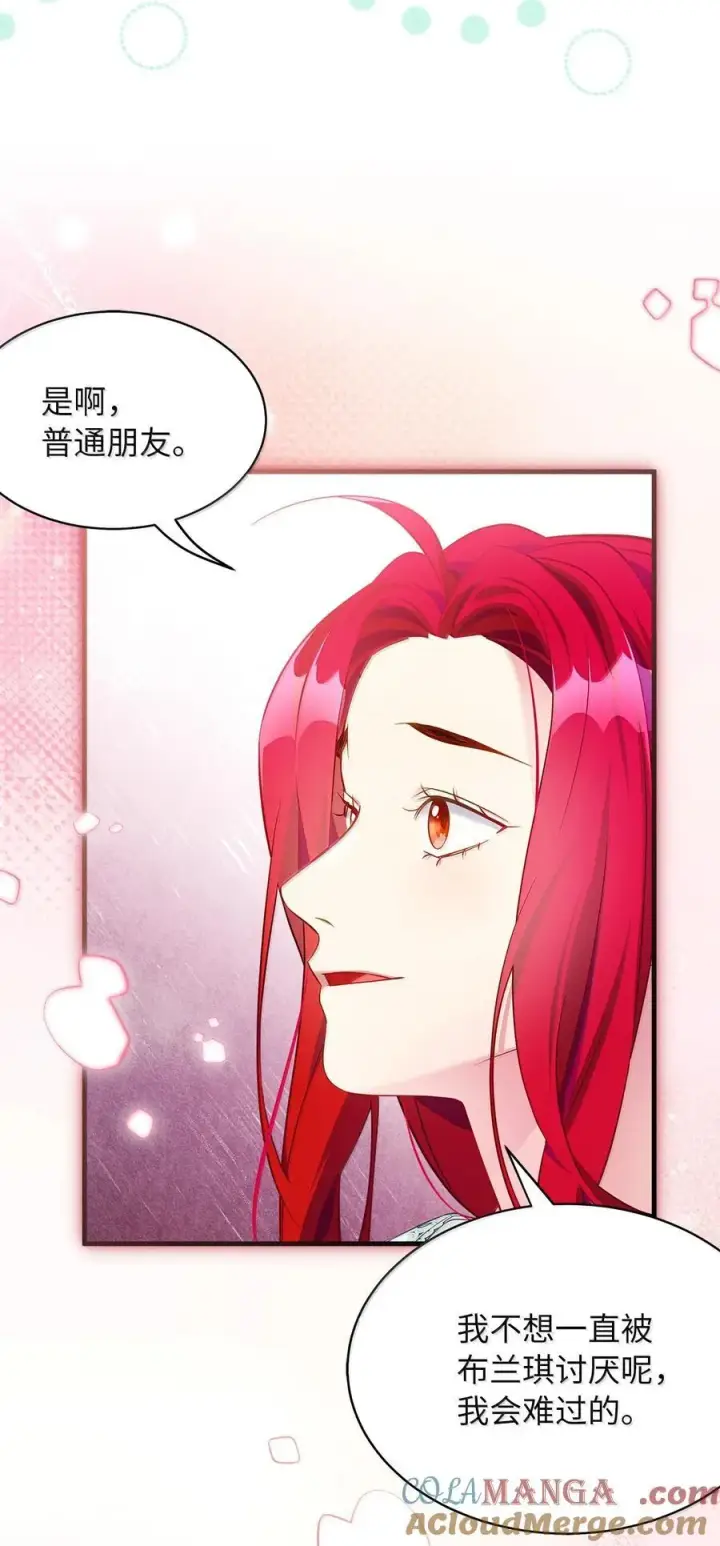 《我是继母，但是女儿太可爱了》121 握手言和图55
