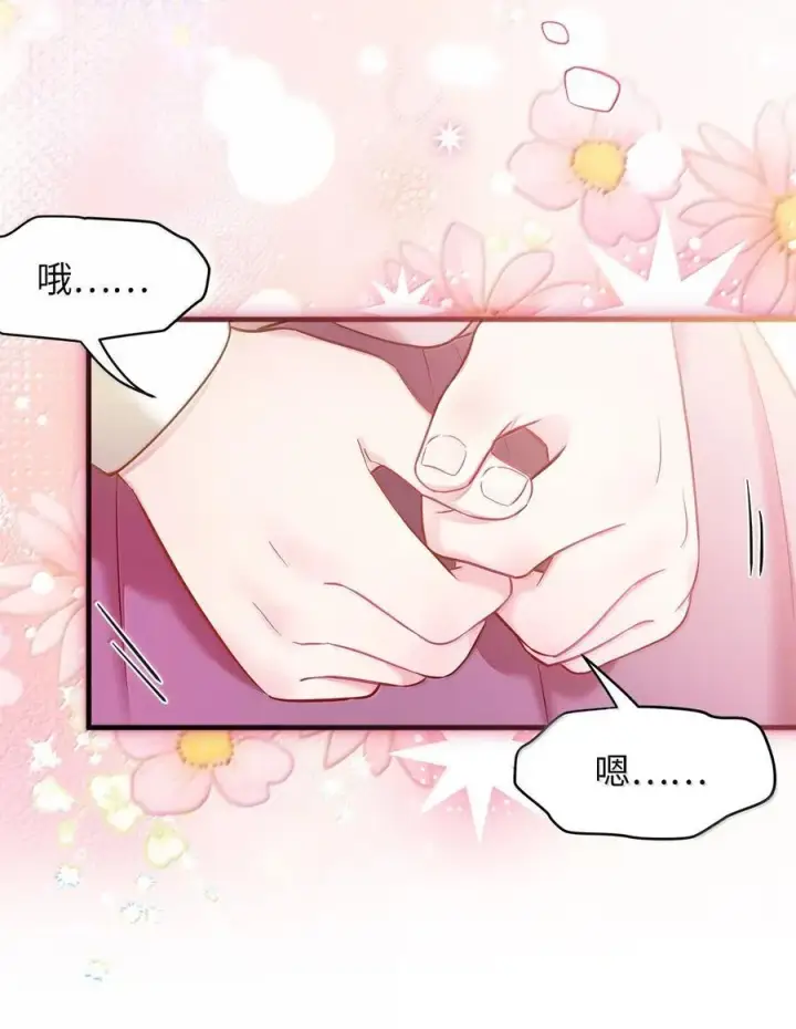 《我是继母，但是女儿太可爱了》121 握手言和图57