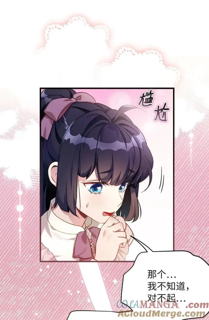 《我是继母，但是女儿太可爱了》121 握手言和图58