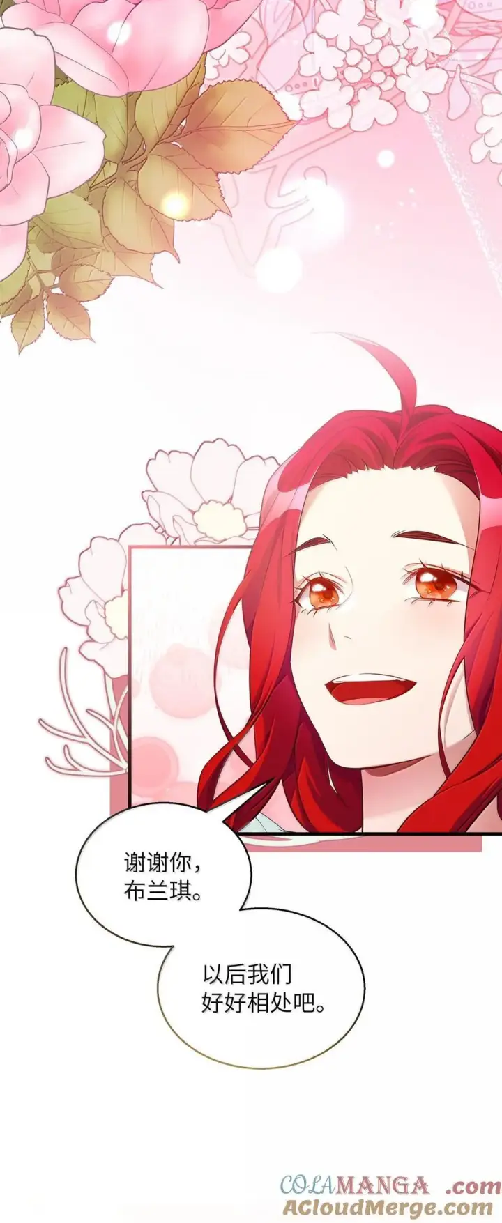 《我是继母，但是女儿太可爱了》121 握手言和图64