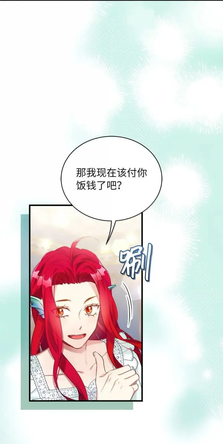 《我是继母，但是女儿太可爱了》121 握手言和图66