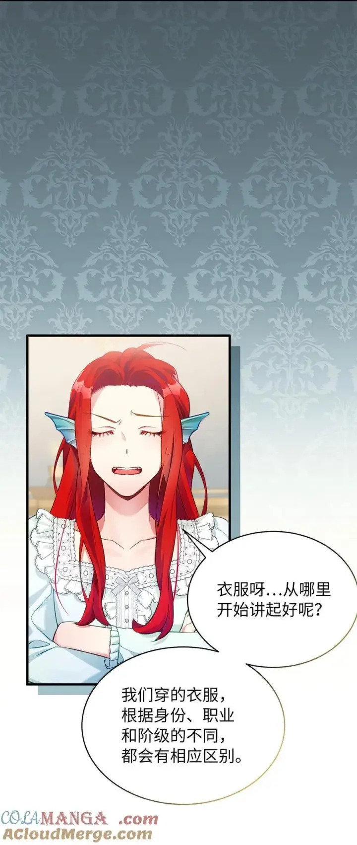 《我是继母，但是女儿太可爱了》121 握手言和图70