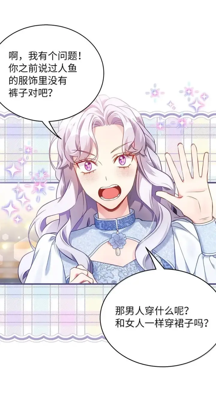 《我是继母，但是女儿太可爱了》121 握手言和图71