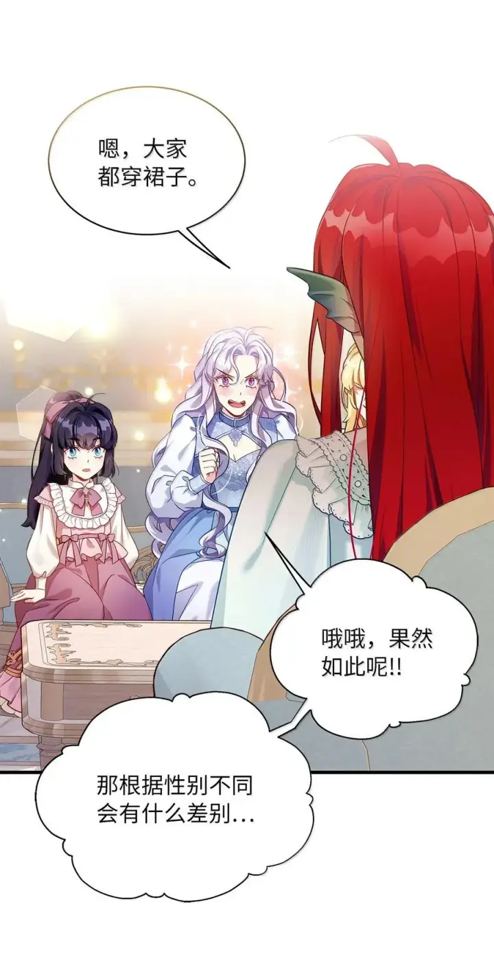 《我是继母，但是女儿太可爱了》121 握手言和图72